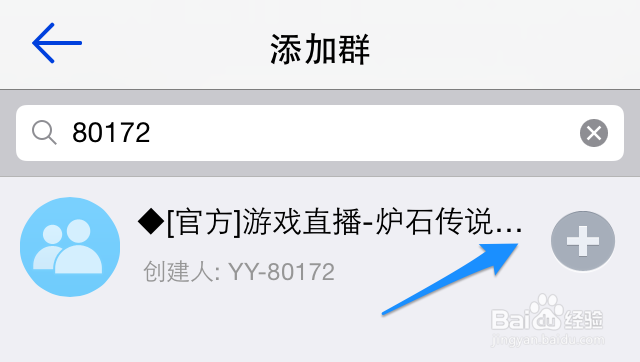 手机YY怎么加群