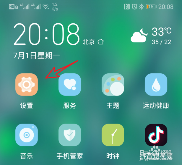 华为P30手机怎么设置打开开发人员选项