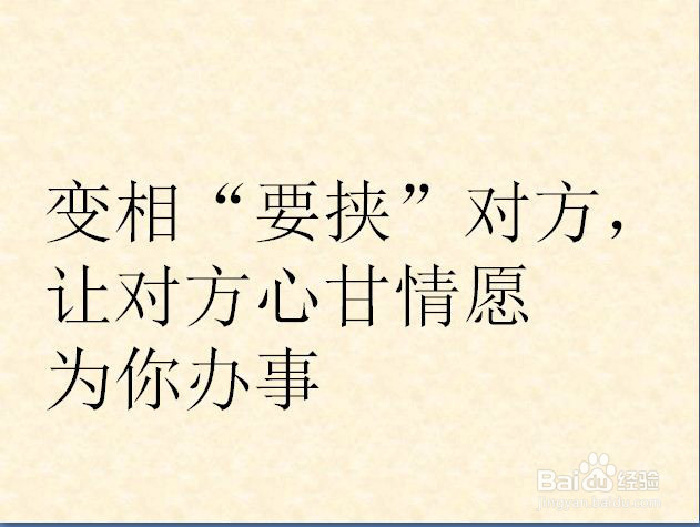 托人办事的技巧