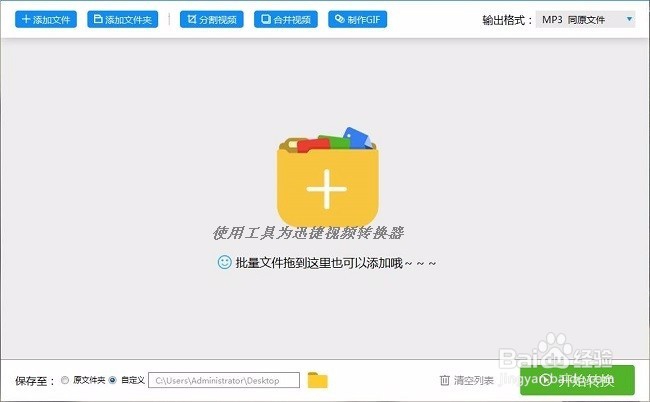 怎样将爱奇艺格式转换为MP4格式?