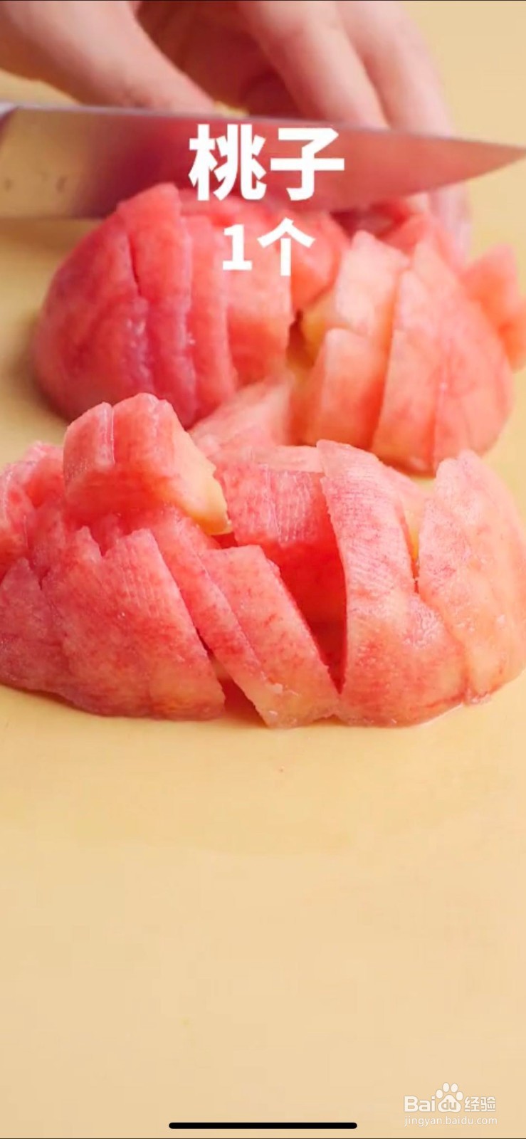 夏天的味道：蜜桃乌龙