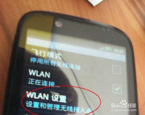 Android手机WiFi怎样设置静态IP