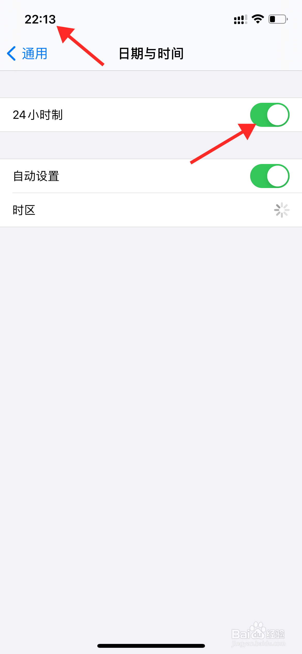 iphone12如何设置24小时制
