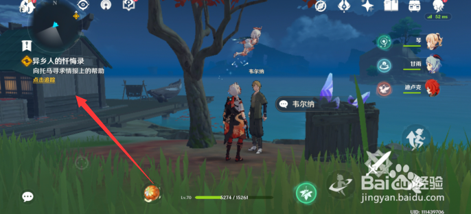 原神任务异乡人的忏悔录怎样完成