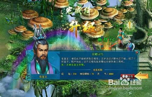 《凡人修真2》阴阳诛神塔1-10层过关攻略