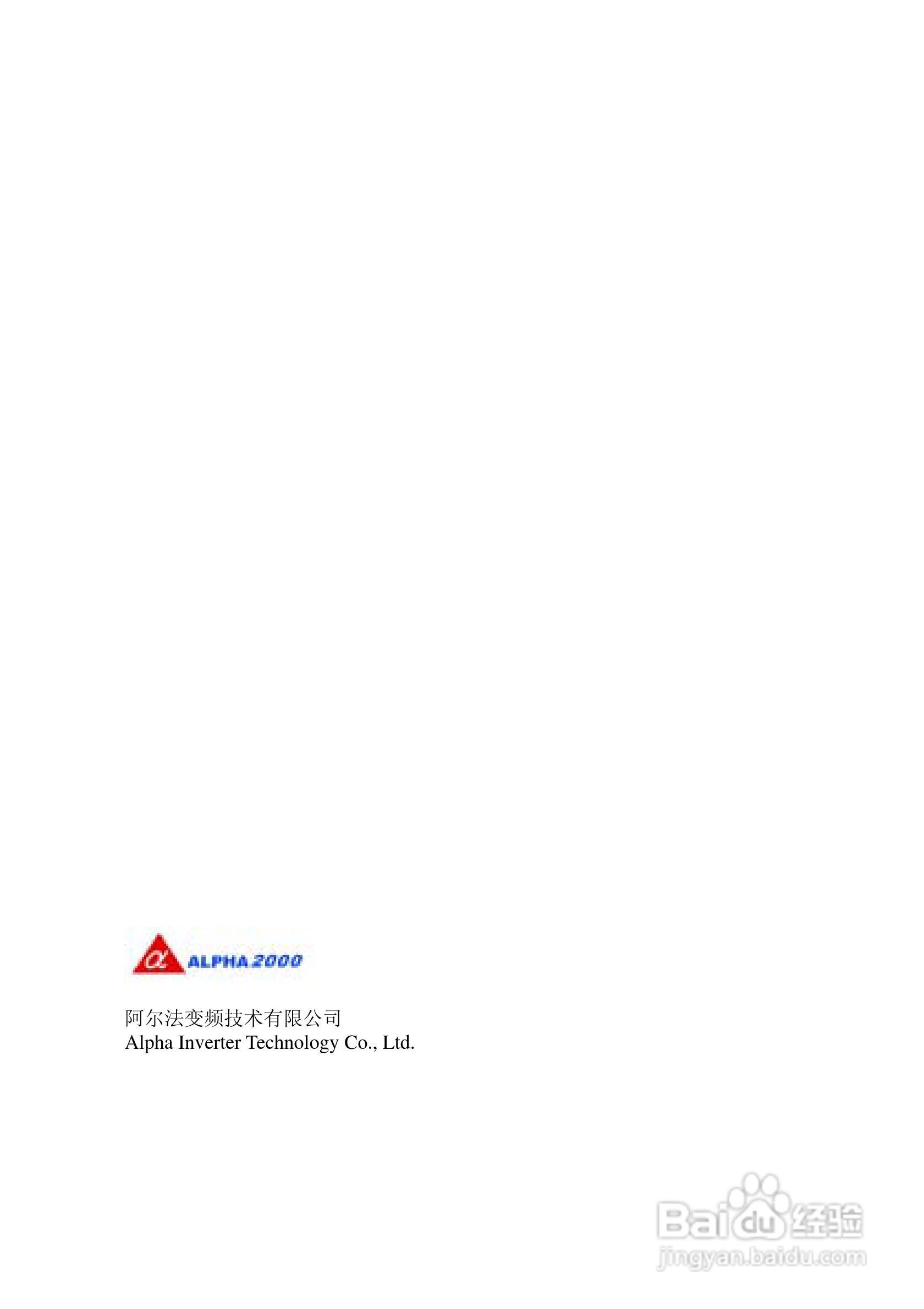 阿尔法(ALPHA)ALPHA2000-3132Z变频器说明书:[5]