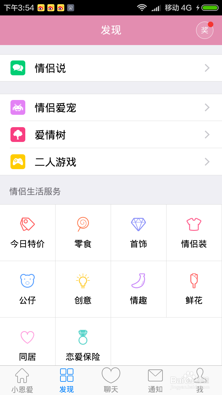 小恩爱里情侣版2048怎么玩的