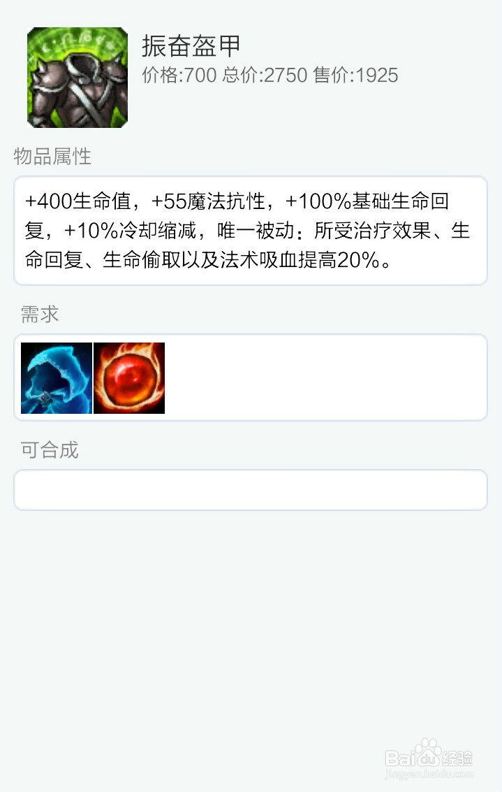 LOL慎如何出装与符文