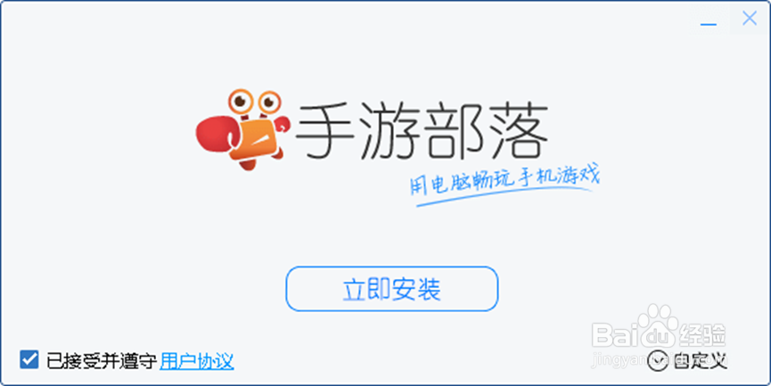 怎么用电脑玩手机网游教程