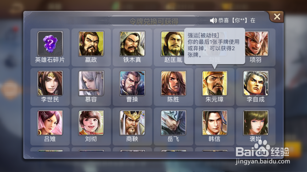 英雄杀朱元璋宝具推荐元神获取