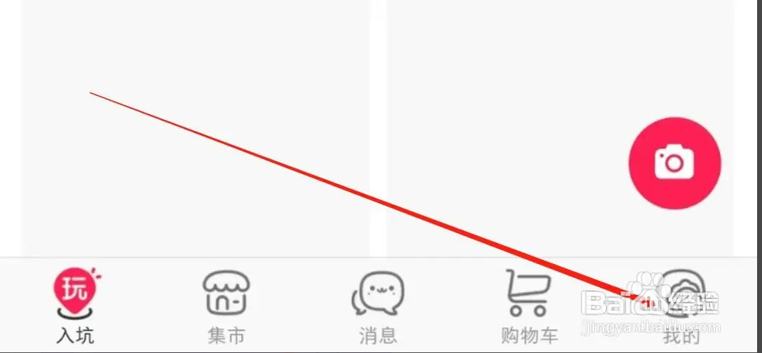 微店怎么关闭内置音效