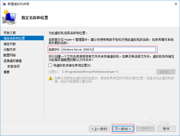 Windows 10操作系统创建Hyper-V虚拟机