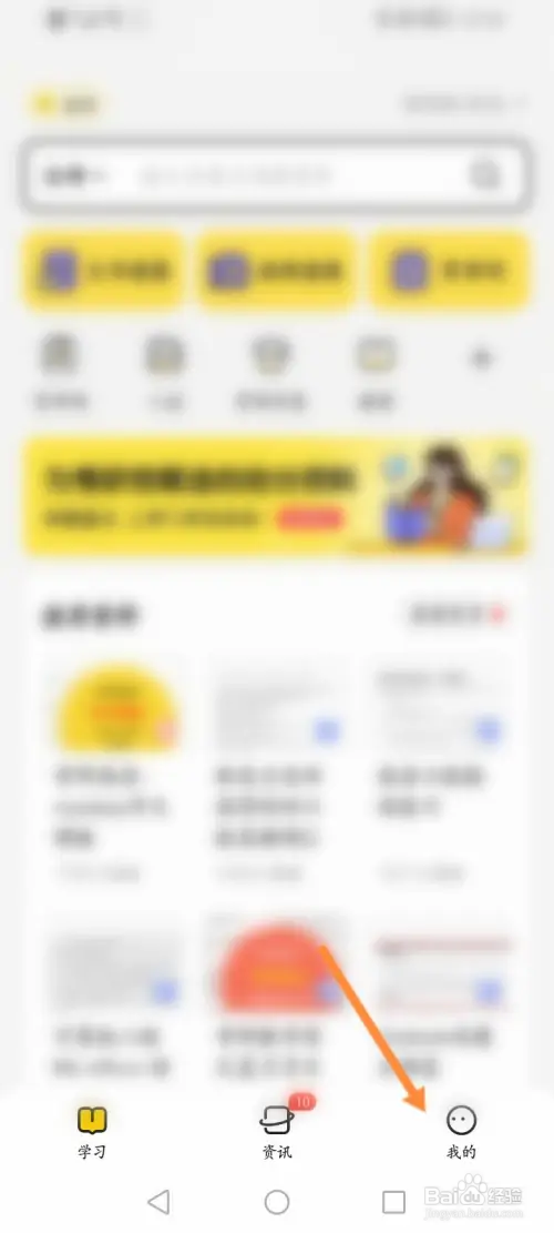 不挂科软件怎样关闭每日通知提醒功能