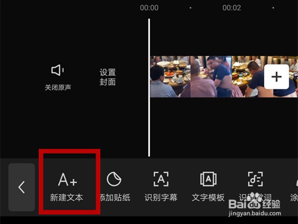 剪映设置上层文本怎么弄
