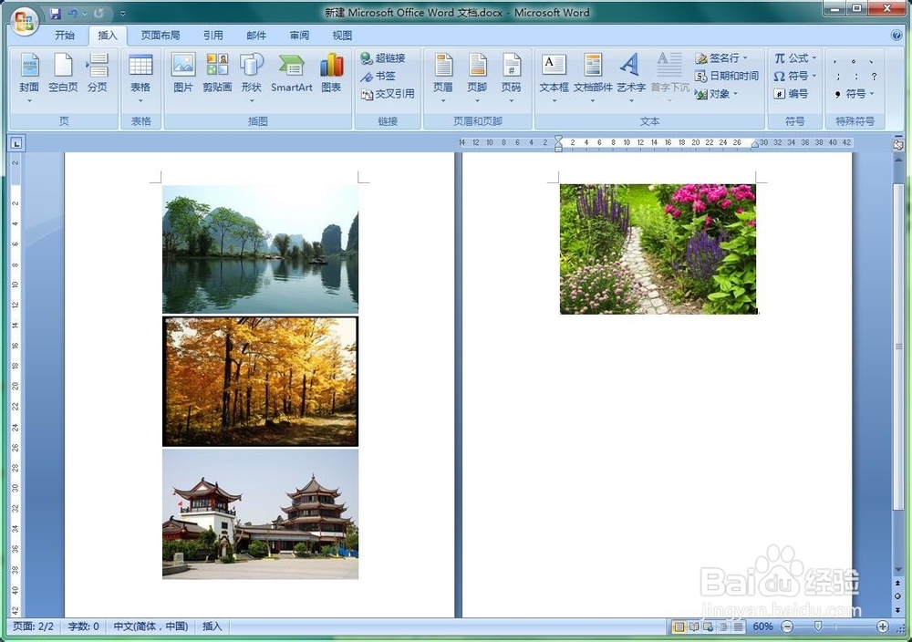 如何使用Word批量将图片设置成一样大小