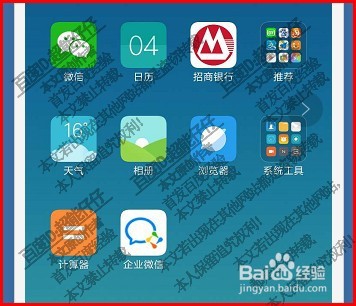 如何把微信发现页的一些功能入口关闭