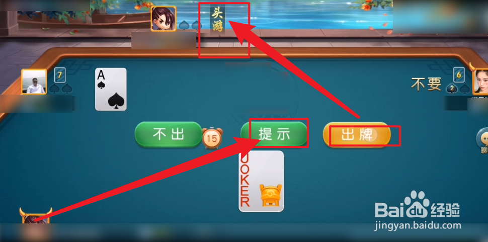 赤峰对调同城游手机版怎么玩