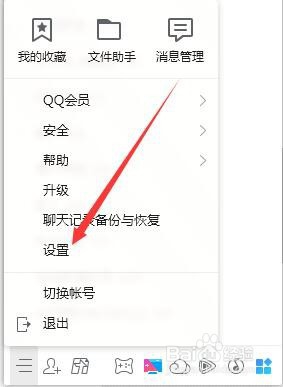 QQ来消息就响声音,怎么关掉这些声音
