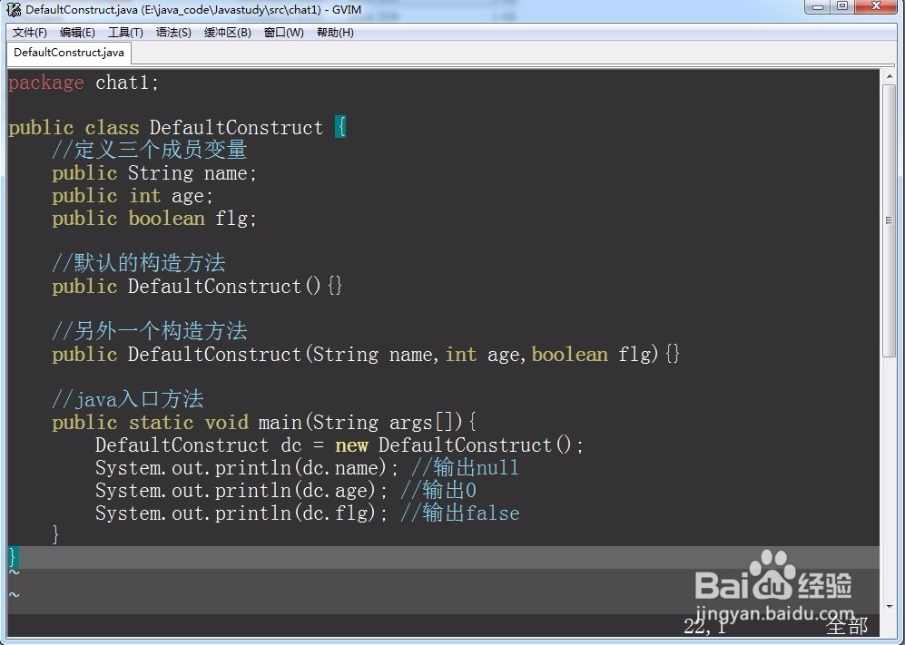 Java自习室(类与对象)