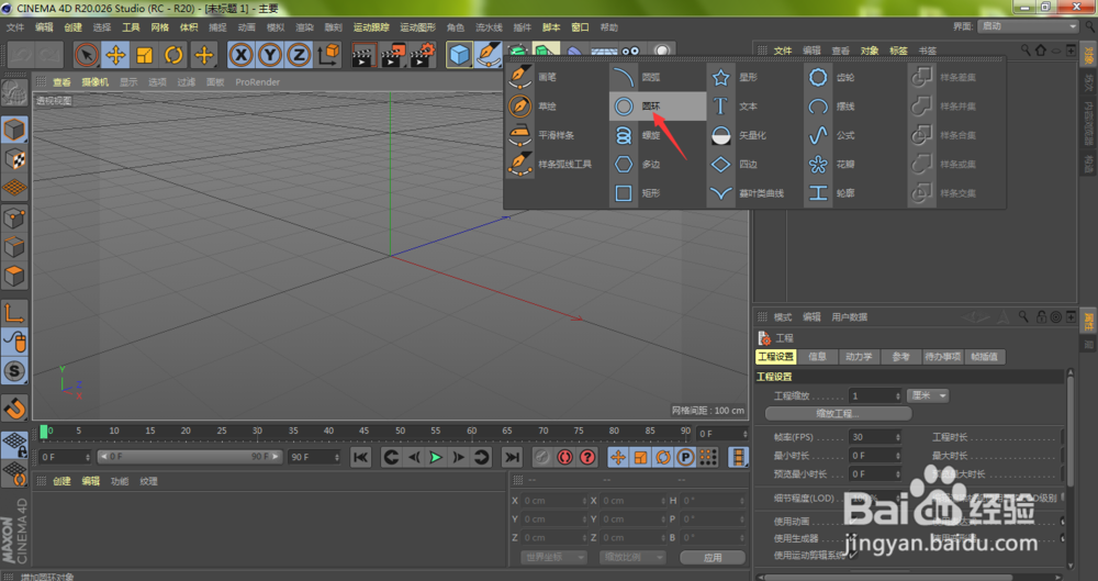 C4D怎样使用放样快速做出简易牙膏模型?