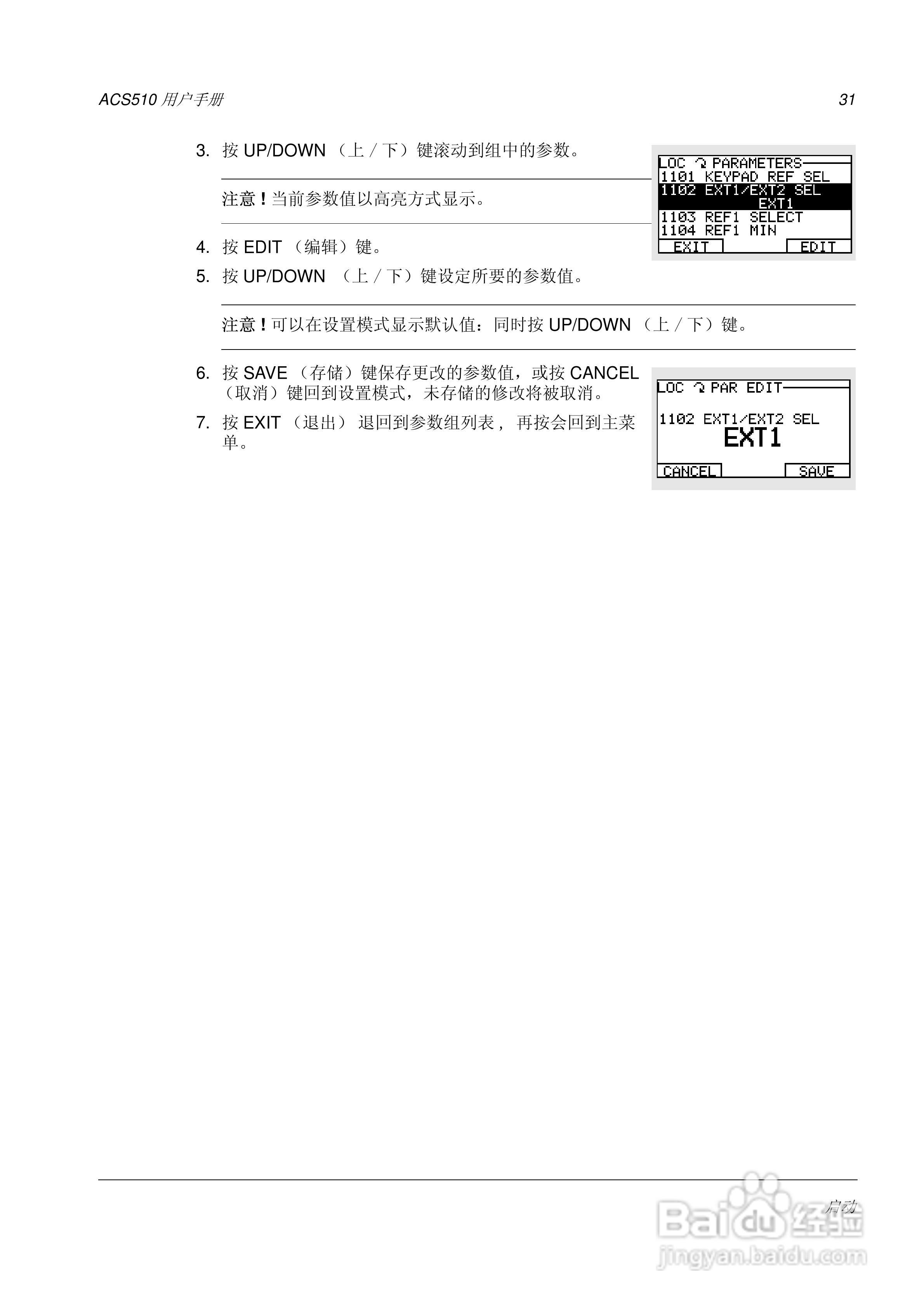 ACS510-01变频器用户手册:[4]