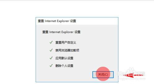 IE浏览器网页白屏怎么办
