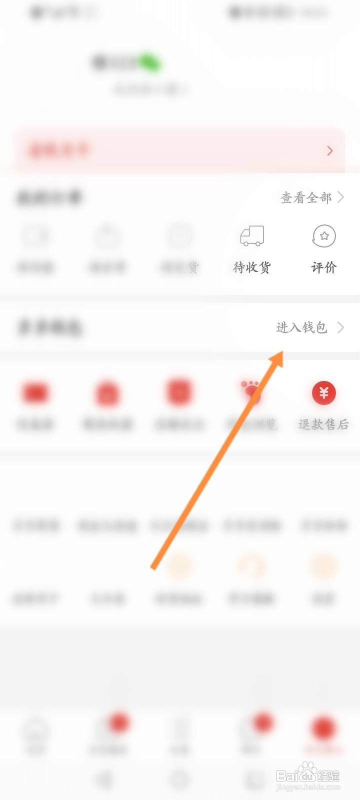 拼多多怎么看付款时间