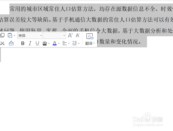 word文档如何查询输入的文字字数