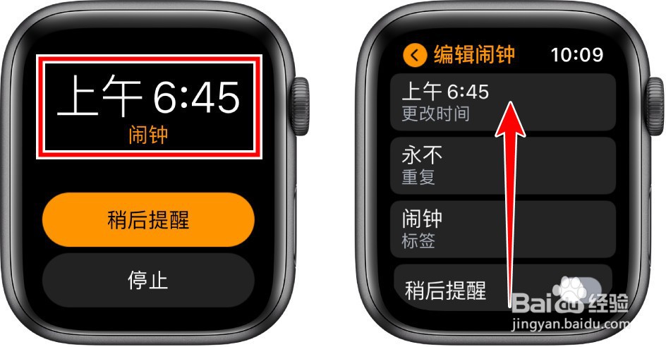 床头小闹钟怎么关闭闹钟