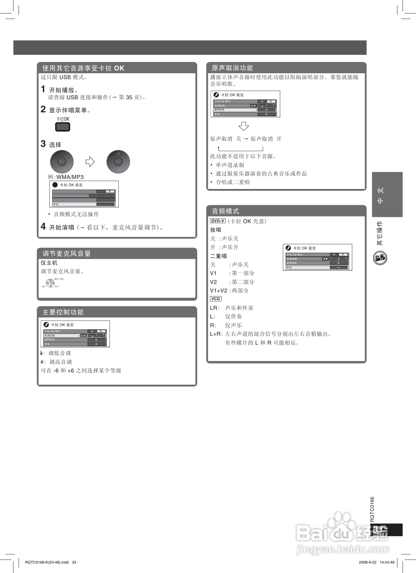 松下SC-HT669家庭影院使用说明书:[2]