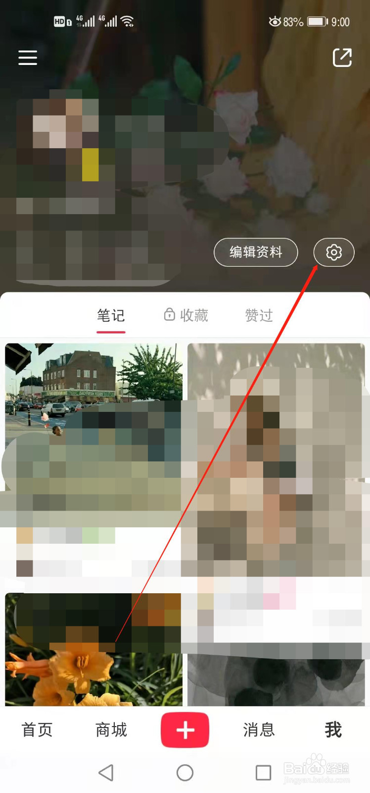 小红书如何设置不允许下载我的全部视频