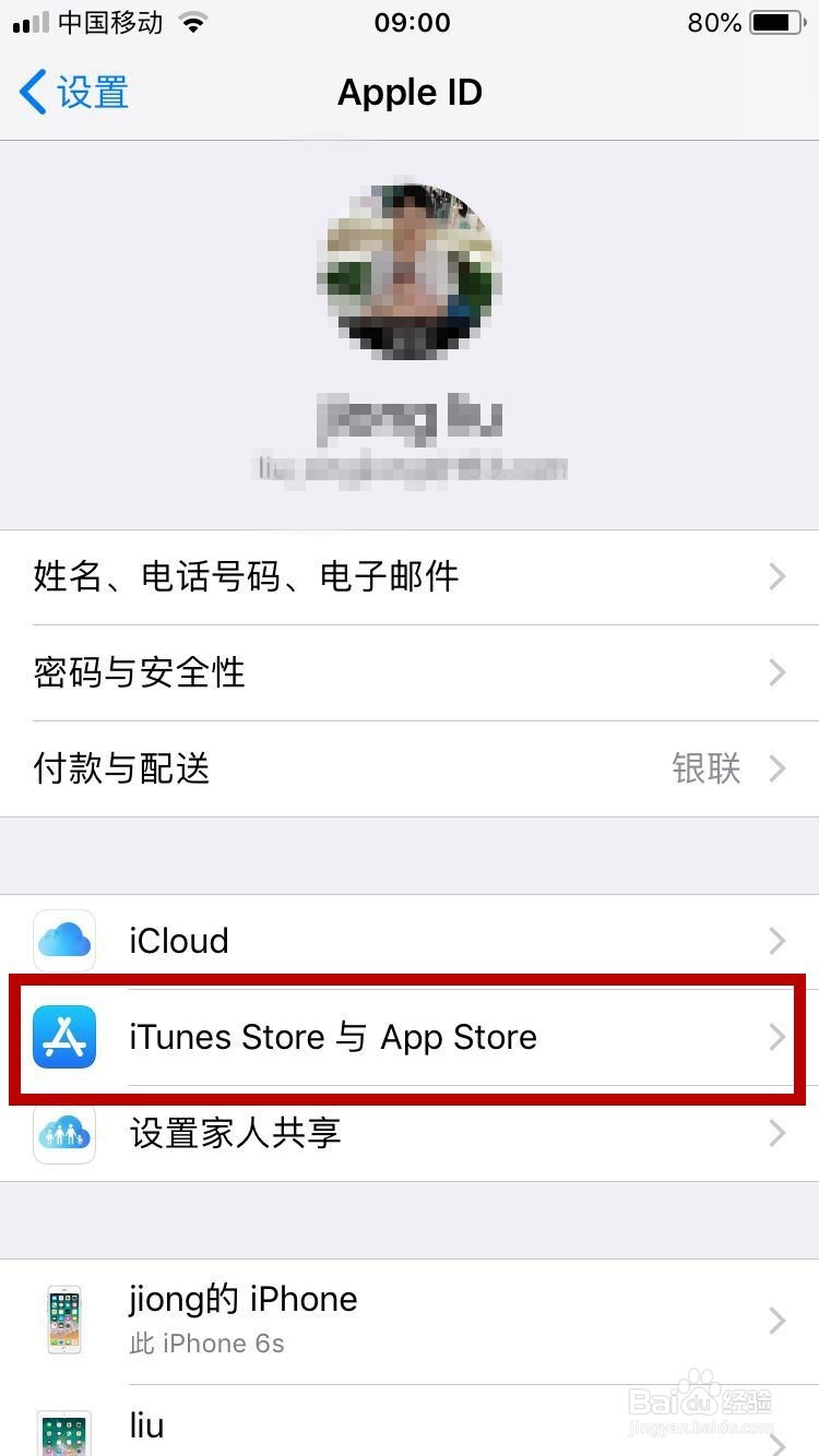 如何用苹果手机关闭乐视视频自动续费