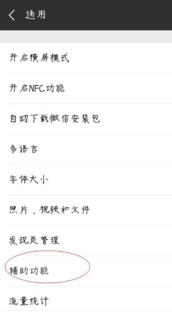 微信如何群发链接呢
