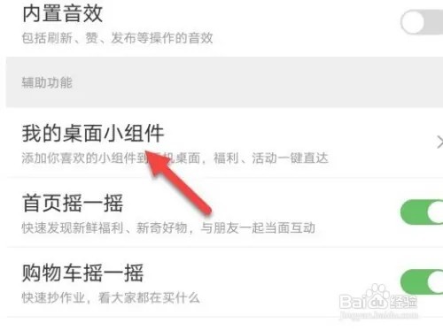 如何添加淘宝小助手到桌面