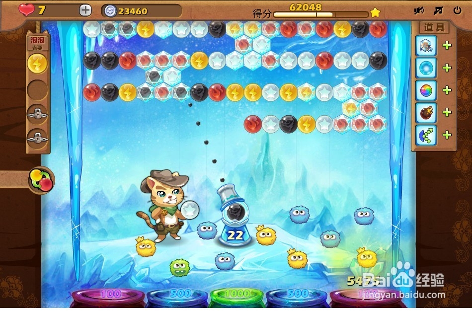 开心泡泡猫 第23关 三星攻略