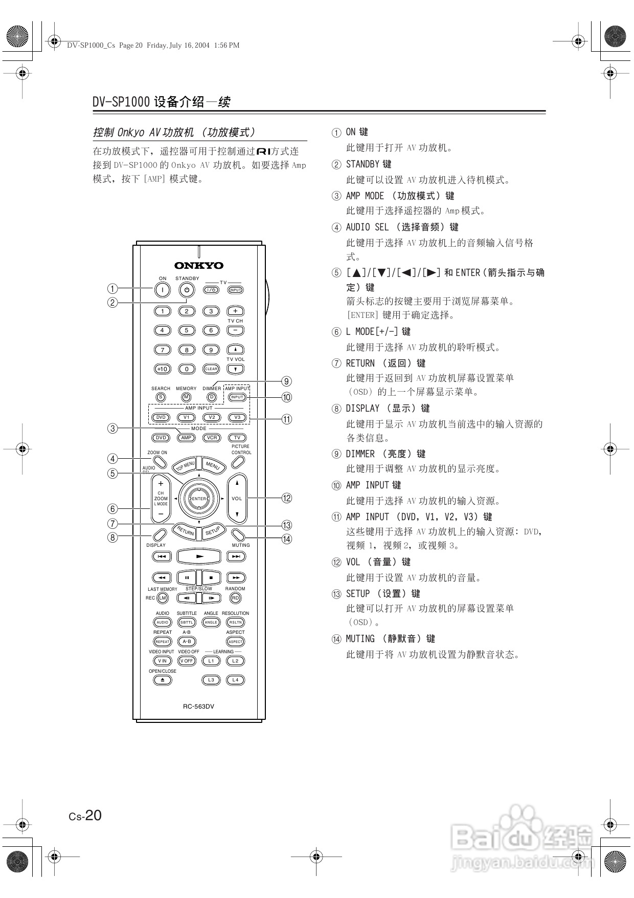 安桥DVD播放机DV-SP1000型使用说明书:[1]