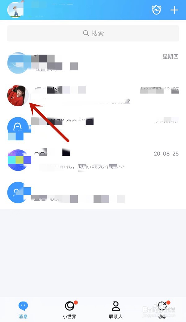 qq被删除的好友怎么找回