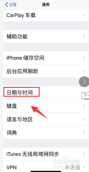 iPhone日期与时间无法关闭自动设置是灰色怎么办