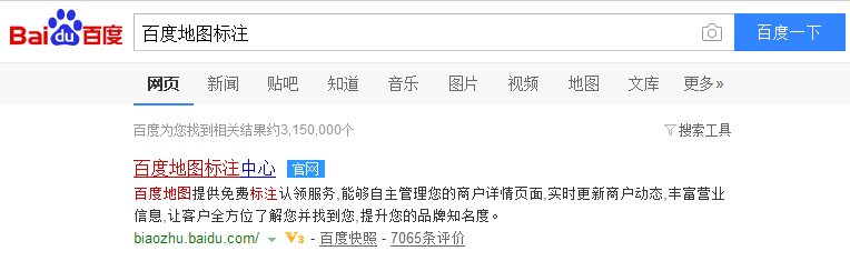 标注的佳兆业金服百度地图被驳回怎么办