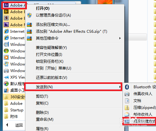 AE cs6软件安装教程