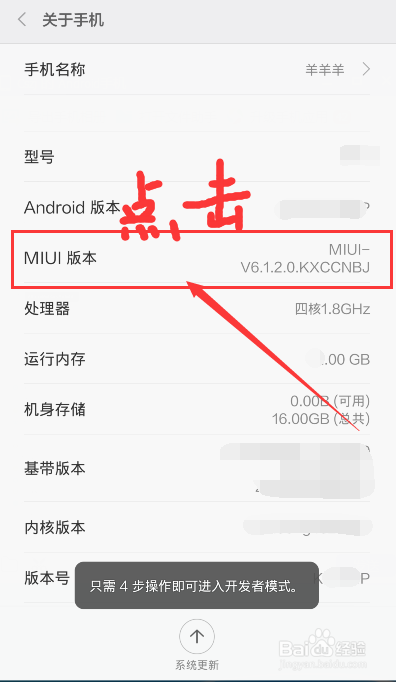 小米4如何连接电脑,打开usb调试
