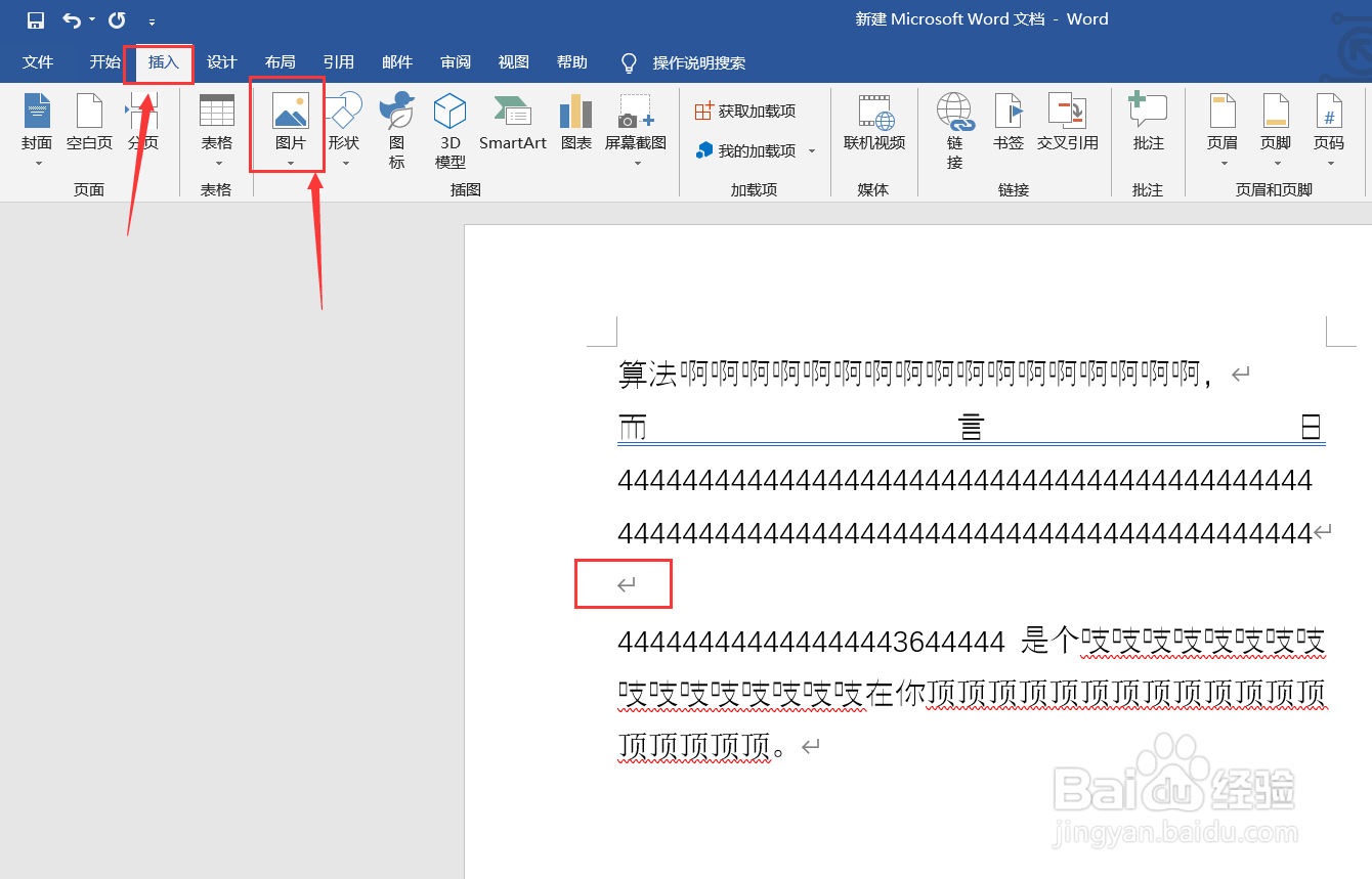 在word中如何设置图片环绕文字为穿越型环绕？