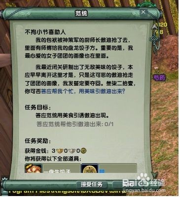 剑网三冬至武器怎么获得