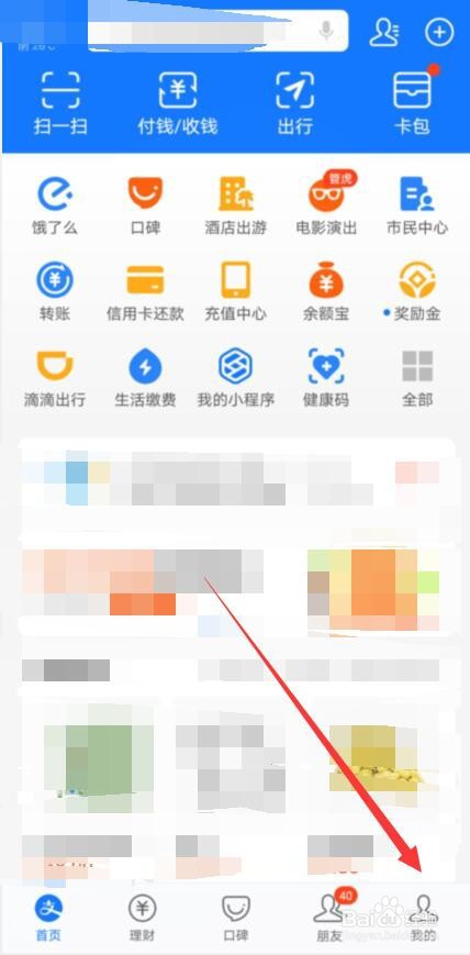 支付宝怎样查询历史账单