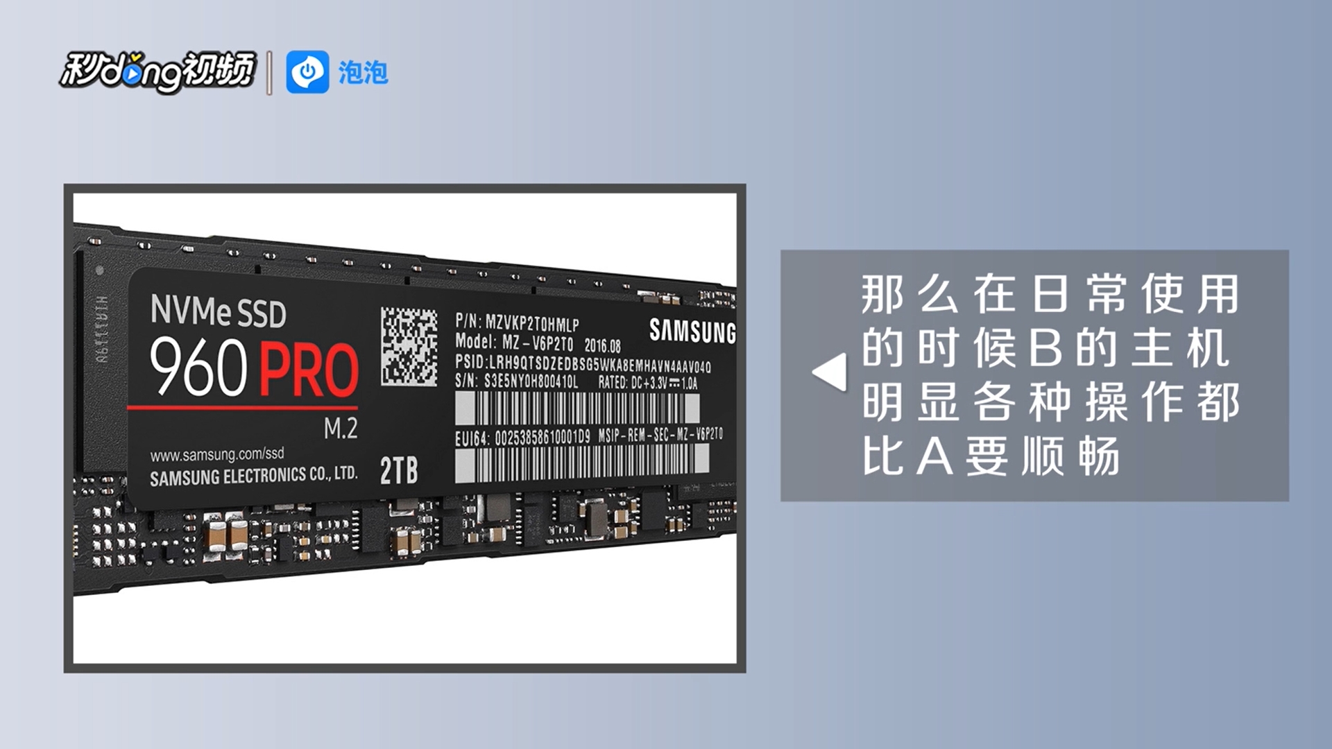 固态硬盘和机械硬盘的区别,选固态还是机械硬盘好