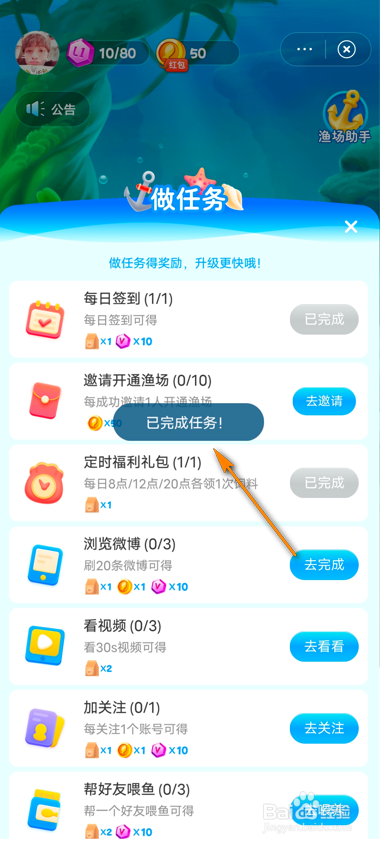 怎么领取微博渔场定时福利礼包
