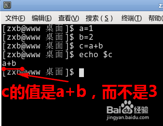 linux怎样声明变量