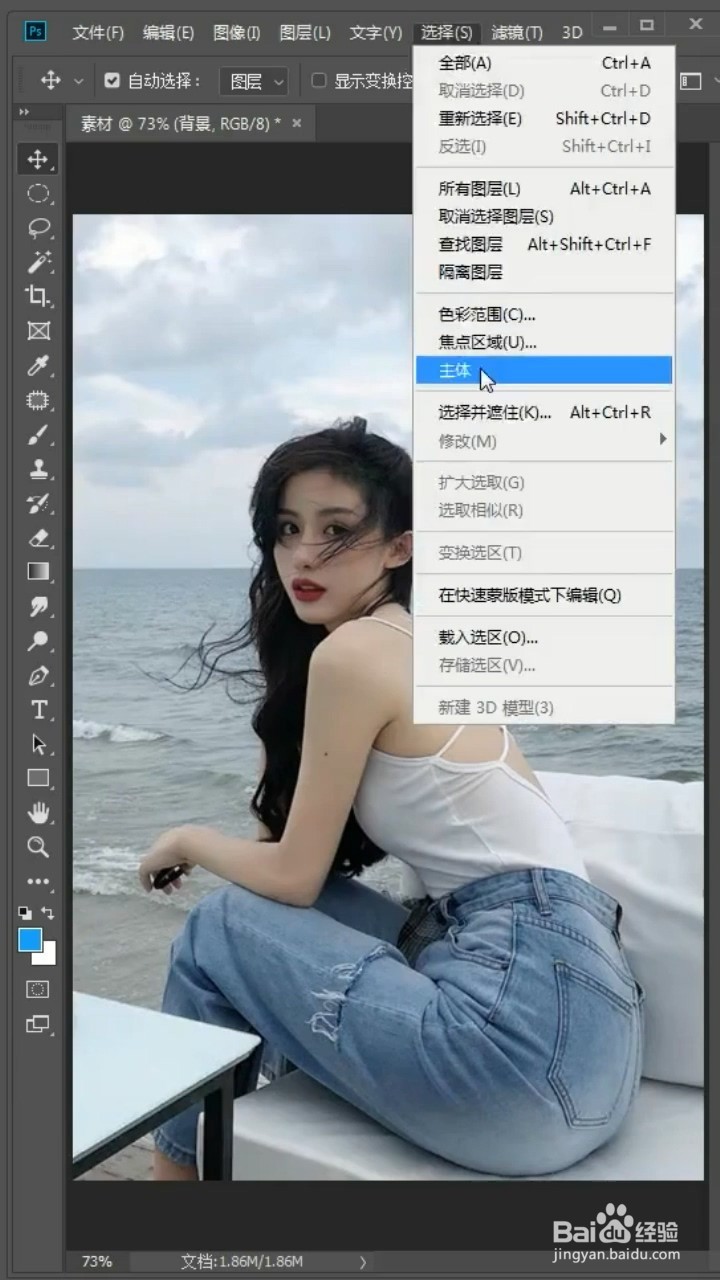 如何用PS将背景调色