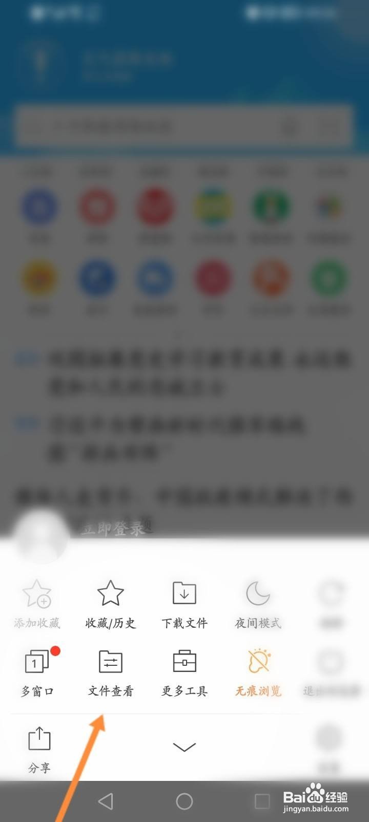 猎豹浏览器怎么查看安装包