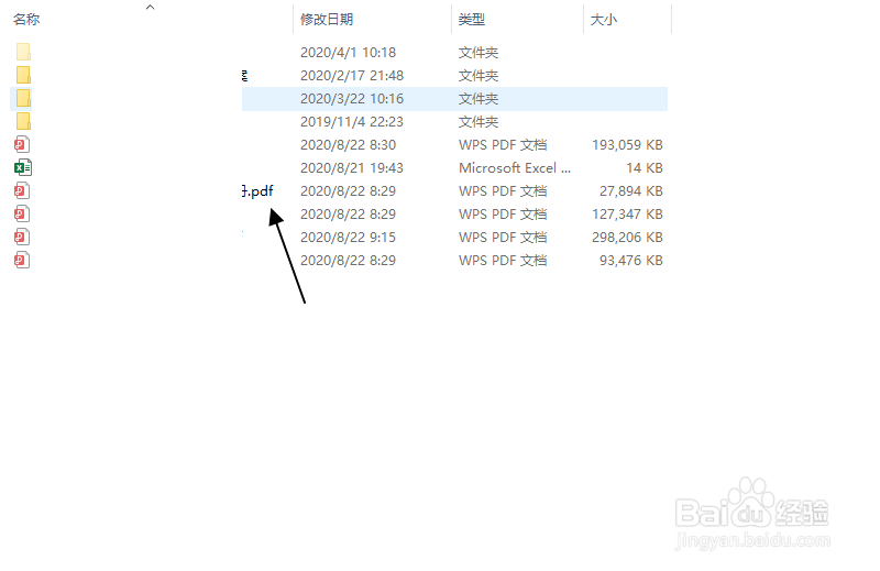如何转移百度网盘内文件并打印